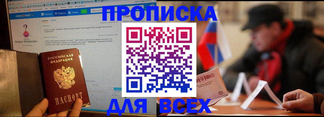 прописка иностранных граждан в Мелеузе
