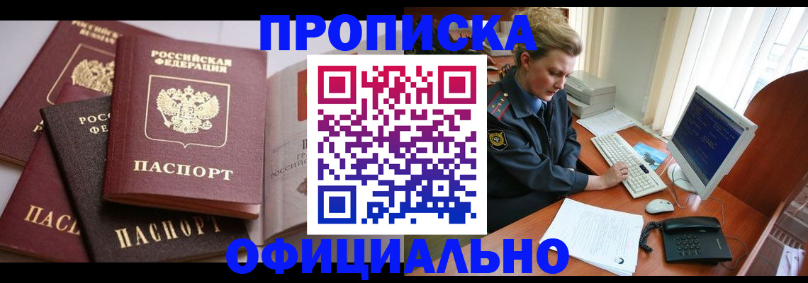 временная регистрация в Мелеузе