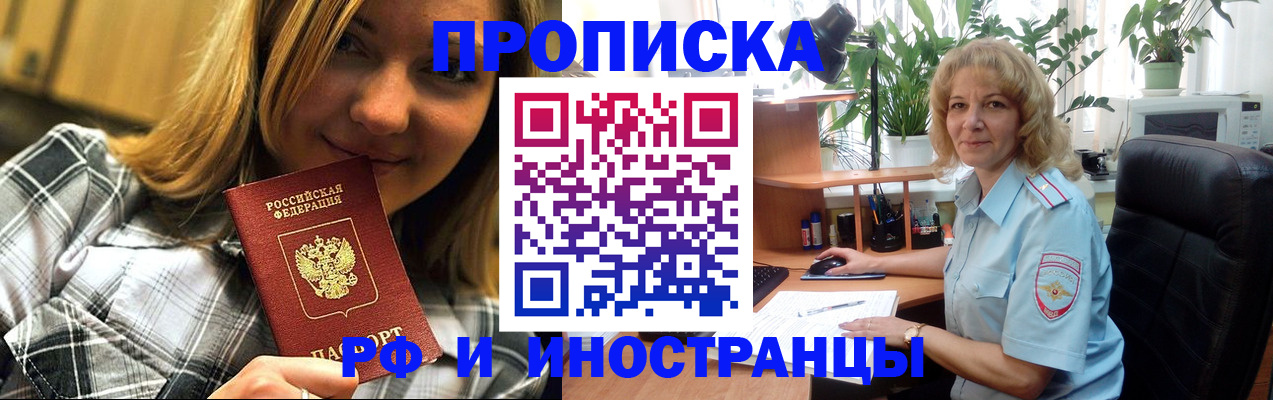 временная регистрация недорого в Мелеузе